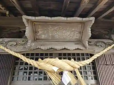 吉津羅神社の建物その他