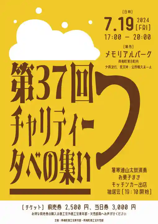 雨竜 専福寺の体験その他