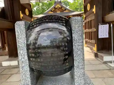 護王神社のその他建物