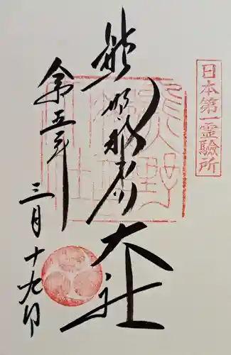 熊野那智大社(和歌山県)