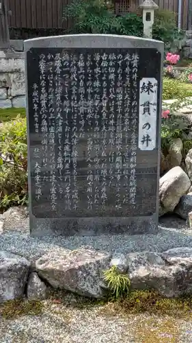 大練寺(滋賀県)