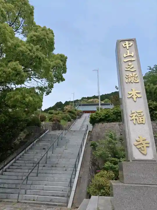 総本山 本福寺の{uncategorized: "未分類", other: "その他", undefined: "問題あり", building: "その他建物", grave: "お墓", sacred_gate: "鳥居", guardian: "狛犬", statue: "像", buddha: "仏像", history: "歴史", nature: "自然", garden: "庭園", animal: "動物", pagoda: "塔", temizu: "手水舎", mountain_gate: "山門・神門", sanctuary: "本殿・本堂", subordinate: "末社・摂社", art: "芸術", scenery: "景色", jizo: "地蔵", ema: "絵馬", goshuin: "御朱印", omikuji: "おみくじ", items: "授与品その他", amulet: "お守り", goshuincho: "御朱印帳", eats: "食事", festival: "お祭り", votive_dance: "神楽", shichigosan: "七五三参", wedding: "結婚式", experience: "体験その他", initially: "初詣", around: "周辺", anti_infection: "感染症対策"}