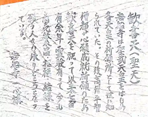 岩船寺(京都府)