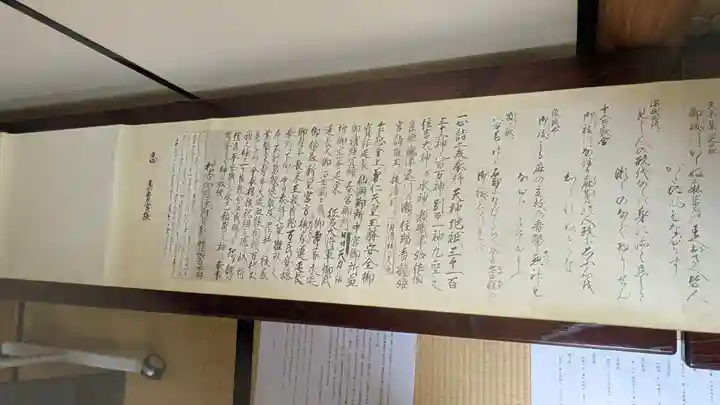 霊明神社(京都府)