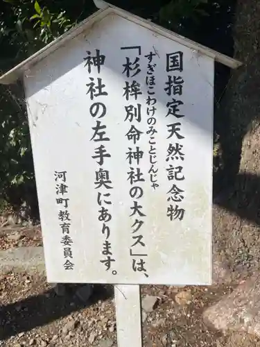 川津来宮神社(静岡県)