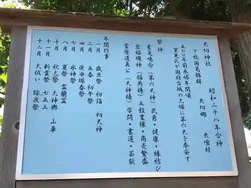 矢切神社(千葉県)