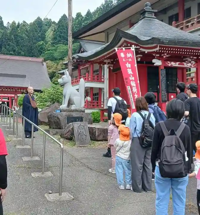 白狐山光星寺(山形県)