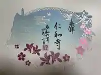 仁和寺(京都府)