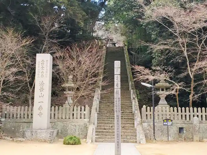 一乗寺のその他建物