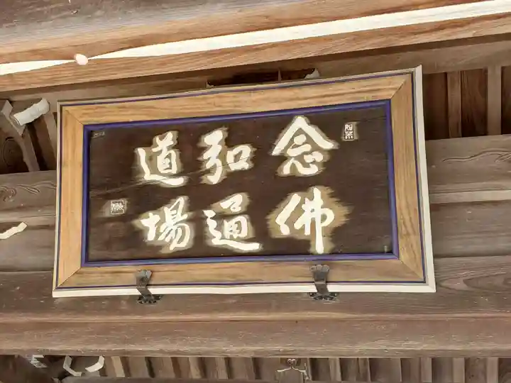 教信寺のその他建物