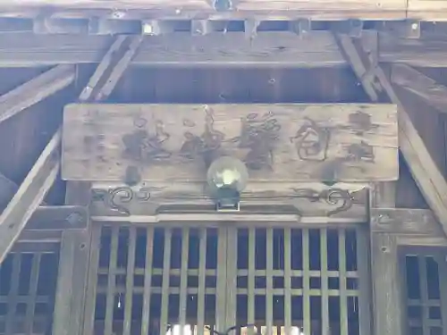 白髭神社(岐阜県)