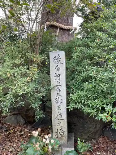 新熊野神社のその他建物