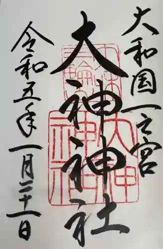 大神神社の御朱印