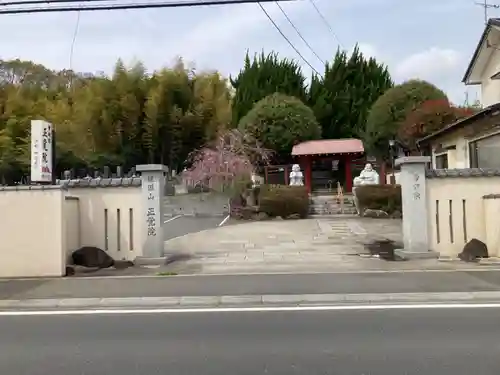 正覚院(神奈川県)