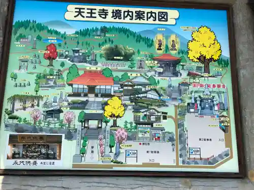 天王寺のその他建物