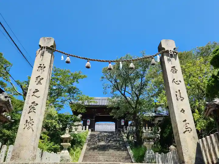 廣峯神社の山門・神門