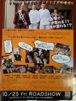 大國魂神社のお祭り