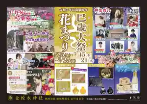 金蛇水神社(宮城県)(2025年04月12日(土) 19時11分12秒投稿)