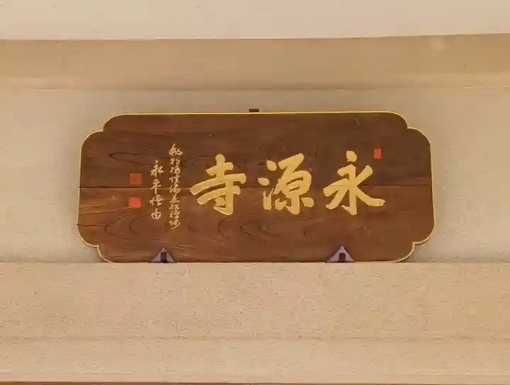 永源寺の{uncategorized: "未分類", other: "その他", undefined: "問題あり", building: "その他建物", grave: "お墓", sacred_gate: "鳥居", guardian: "狛犬", statue: "像", buddha: "仏像", history: "歴史", nature: "自然", garden: "庭園", animal: "動物", pagoda: "塔", temizu: "手水舎", mountain_gate: "山門・神門", sanctuary: "本殿・本堂", subordinate: "末社・摂社", art: "芸術", scenery: "景色", jizo: "地蔵", ema: "絵馬", goshuin: "御朱印", omikuji: "おみくじ", items: "授与品その他", amulet: "お守り", goshuincho: "御朱印帳", eats: "食事", festival: "お祭り", votive_dance: "神楽", shichigosan: "七五三参", wedding: "結婚式", experience: "体験その他", initially: "初詣", around: "周辺", anti_infection: "感染症対策"}