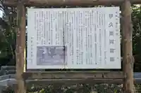 天神神社(伊久良河宮 天神宮)(岐阜県)