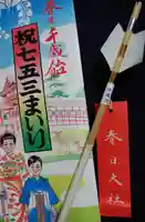 春日大社の七五三参