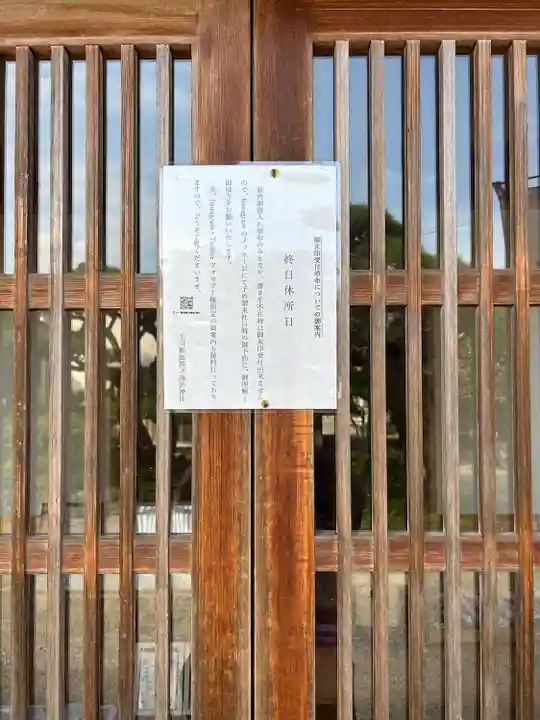 小川諏訪神社のその他建物