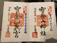 宝登山神社奥宮(埼玉県)