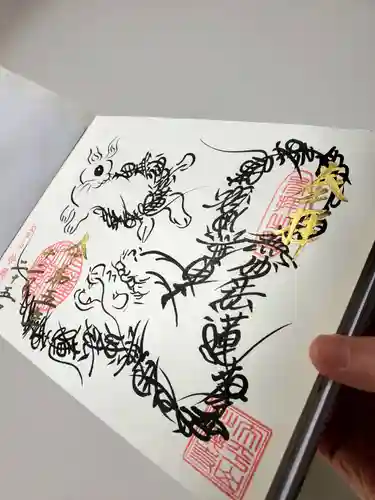 妙櫻寺の御朱印