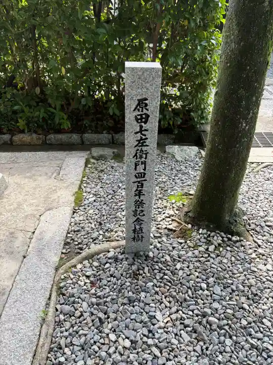 諸羽神社(京都府)