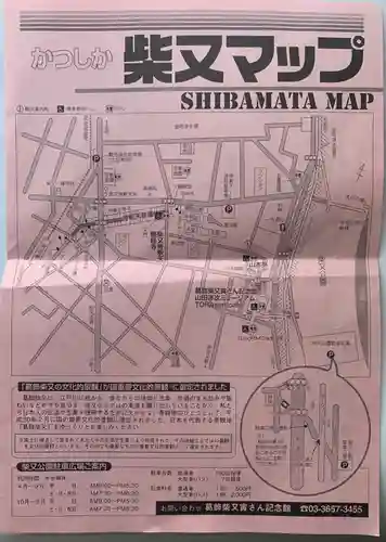 題経寺（柴又帝釈天）(東京都)