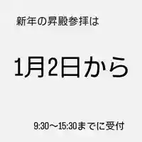 手力雄神社(岐阜県)