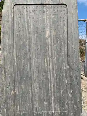 浪切不動尊のその他建物