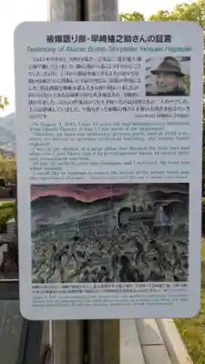 長崎市原子爆弾無縁死没者追悼祈念堂の歴史
