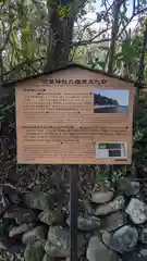 羽豆神社の御朱印