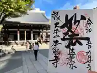 本能寺(京都府)