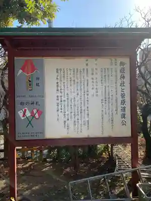 亀戸天神社(東京都)