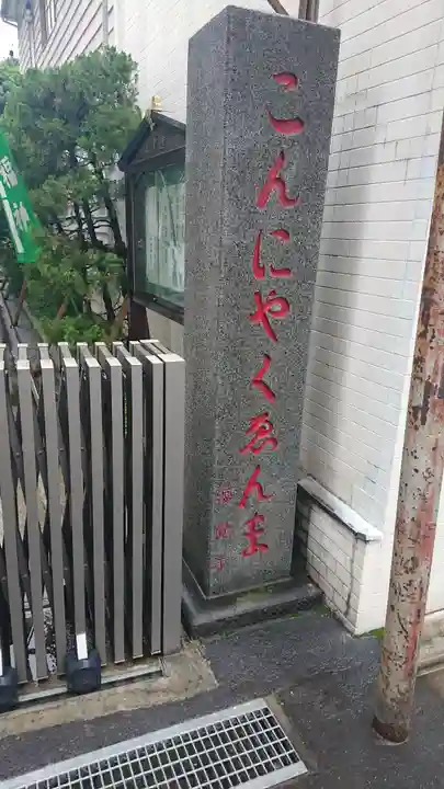 源覚寺のその他建物