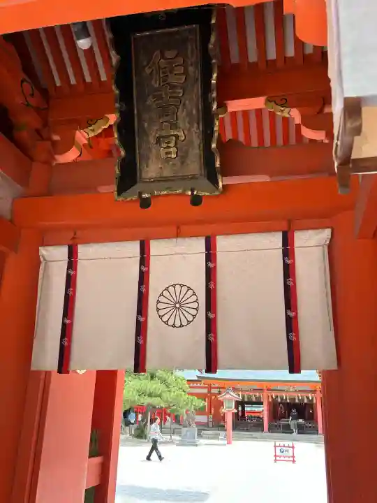 住吉神社の山門・神門