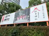 住吉神社のその他建物