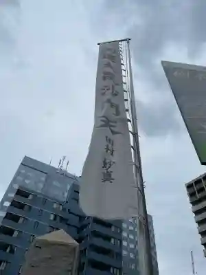 正伝寺(東京都)