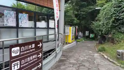 白川吉見神社(熊本県)