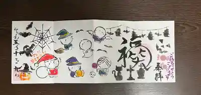 福泉寺(群馬県)