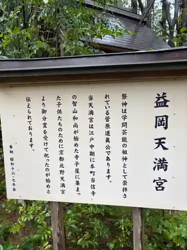 神明社(宮城県)