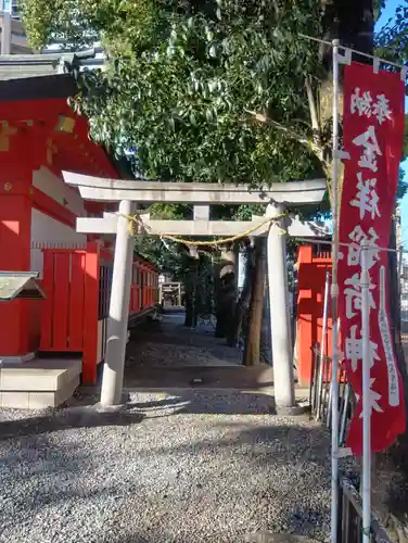金祥稲荷神社(岐阜県)