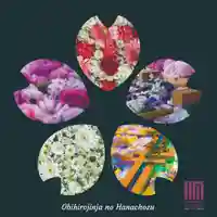 帯廣神社の手水舎