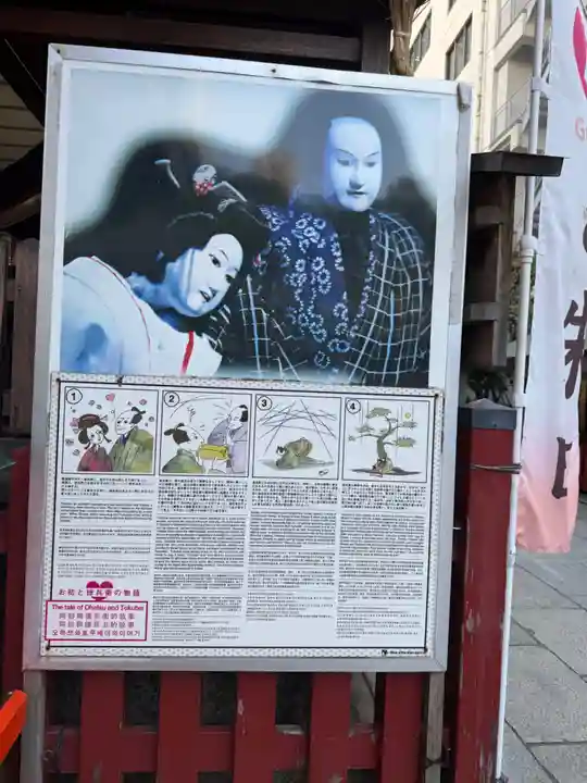 露天神社(お初天神)(大阪府)