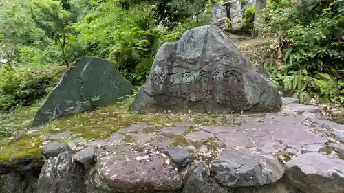 二尊院(京都府)