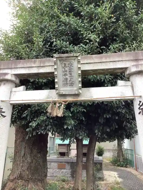 秋葉山尺坊・奥山半僧坊(愛知県)