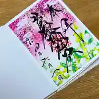 札幌諏訪神社の御朱印