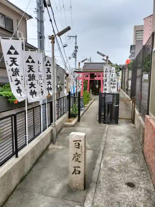天龍神社(大阪府)